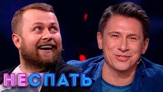 Не спать! 5 сезон, выпуск 17