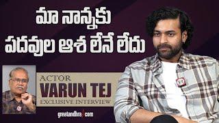 Exclusive Interview With Actor Varun Tej | Matka | greatandhra.com