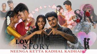 NEENGA KETTA YANGALODA LOVE STORY