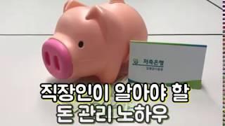 돈 관리 노하우