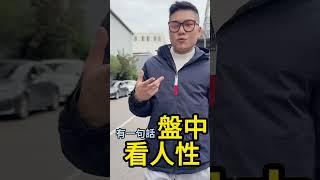 進市場是投資還是投機?這個月庫存損益公開 #台股當沖 #股票交易 #當沖技巧 #台股投資 #日內交易 #交易策略 #股市新手 #斐波那契交易法 #短線交易 #盤中實戰 #股票教學  #技術分析 #投資