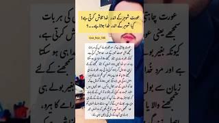  poetry status  Wattasapp poetry status  aqwal e zareen #shorts #new #viral #sad #poetry