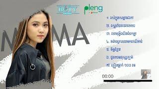 បទពិរោះៗ | ម៉ាម៉ា MaMa New Collection Nonstop