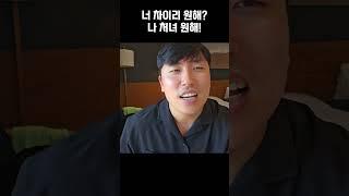 중국 여자들이 요구하는 게 많아지자 결국 폭발한 남자들!