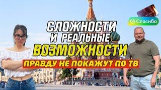 Россия без иллюзий: правду не покажут по ТВ | Личный опыт переезда, бизнес и реальность