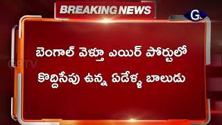 TWO OMICRON CASES IN TELANGANA | BREAKING NEWS | G9TV