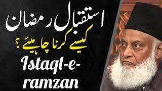 Istaqbal E Ramzan Kesy Karna Chahiya | Dr Israr Ahmed Bayan