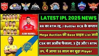 IPL 2025 - 8 BIG News For IPL on 9 Nov (J Buttler in RCB, KKR Targets, CSK 5 Players, Mega Auction)