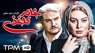 سحر قریشی، مهدی سلطانی در فیلم پلیسی و معمایی خانه کاغذی - The Paper Home Drama Film