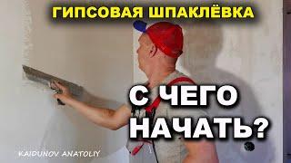 Мало кто об этом знает!  СЕКРЕТЫ ШПАТЛЁВКИ !!!