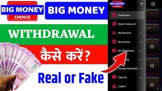 Big Money Vibes Pvt Ltd Withdrawal || Big Money Vibe Pvt Ltd Real or Fake || Big Money Vibe Withdraw