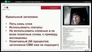 Копирайтинг  20 способов создать отличный заголовок