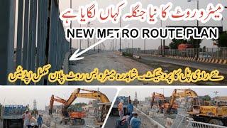 Metro route plan update | Shahdara metro bus update | New ravi bridge project | Metro bus extension