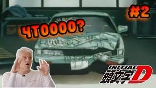 Тиньков поясняет за тачки из Initial D | часть 2