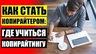 ПРИМЕРЫ КОПИРАЙТИНГА ТЕКСТА  ЧЕЛОВЕК ПИШУЩИЙ СТАТЬИ 