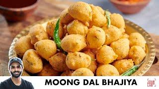 Moong Dal Bhajiya Recipe | बारिश के मौसम में मूँग दाल के पकोड़े | Chef Sanjyot Keer