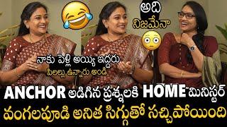 Andhra Pradesh Home Minister Vangalapudi Anitha Hilarious Interview | Chandrababu | Pawan Kalyan