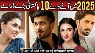 New Pakistani Top 10 Dramas 2025 | Pakistani Upcoming Dramas