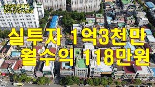 아중리다가구주택매매/4층다가구주택매매/굿공인중개사무소