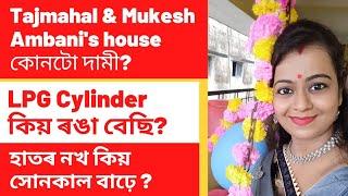 Why Are LPG Cylinders Red #FactInAssamese #Assamesefact @HiramaniSarma