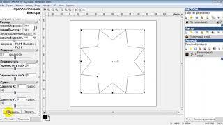 Artcam 2008 Восьмиконечная звезда