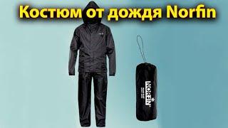 Костюм от дождя Norfin Rain