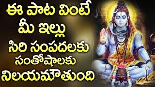 LORD BOLA SHANKARA STOTRAM || TELUGU BHAKTI SPECIAL SONGS | POPULAR BEST SHIVA SONGS