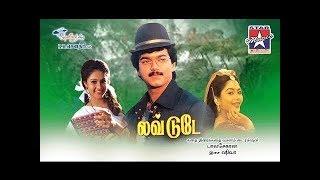 Love Today |Tamil Full Movie | Vijay | Suvalakshmi | Raguvaran  |Manthra