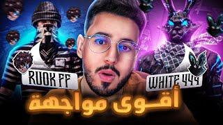 وايت  يعود لمستواه الأسطوري القديم  و يتحدى ريوك وجهاً لوجه !