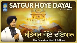 Satgur Hoye Dayal - Bhai Amandeep Singh Ji Bakhopir - Shabad Gurbani Kirtan - Amritt Saagar