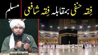 Fiqh e Hanfi vs Fiqh e Shafi vs Muhammadi | Ibrahim a.s was MUSLIM | By Engineer Muhammad Ali Mirza