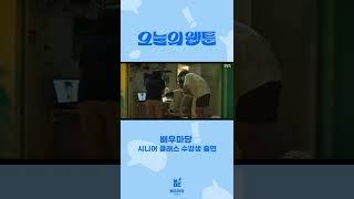 tvN 수목드라마 #아다마스 #배우마당 #시니어 클래스 이제세, 담준, 김준만 수강생 출연