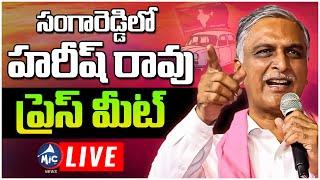 Harish Rao LIVE: Harish Rao Press Meet LIVE | Sangareddy | Mic Tv News