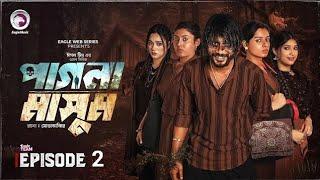 Pagla Masum | পাগলা মাসুম | EP 2 | Eagle Team | Iftekhar Ifti, Mim, Susmita | Web Series 2024