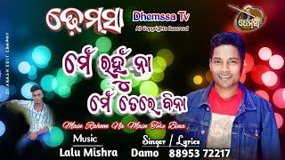 Song MEIN RAHU NA MEIN TERE BINA  #dhemssa tv