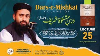 Lecture 25 - Volume 01 [ DARS-E-MISHKAT ] & Molana Manzoor Mengal || Yaqeen Media 2024