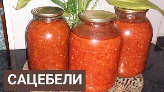 Өте дәмді, жасалу жолы оңай сацебели жасадым ( қазақша рецепт)