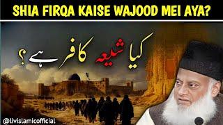 Shia Firqa Kaise Wajood Mei Aya | Shia Kon Hai | Dr Israr Ahmed Emotional Bayan.