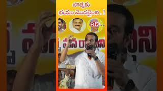 Tdp Leader Kimidi Nagarjuna Key Comments On Ap Minister Botsa Satyanarayana