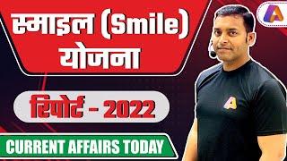 Smile Scheme | स्माइल योजना | Government Scheme | What is Smile Yojna | Current Affairs Today | 2022