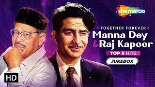 Best of Manna Dey & Raj Kapoor | Pyar Hua Ikrar Hua| Yeh Raat Bheegi Bheegi | Laaga Chunri Mein Daag