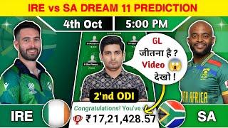 IRE vs SA Dream11 Prediction, IRE vs SA Dream11 Team, IRE vs SA 2'nd ODI Dream11 Team Prediction