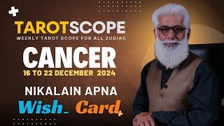 Cancer Horoscope Weekly | 16 Dec - 22 Dec | Tarot Scope Reading | Liaqat Jogi | Wish Card Special