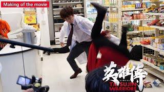 映画「英雄傳」メイキング - 合気道家 白川竜次