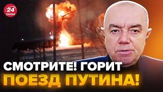 СВИТАН: В ГУР ОШАРАШИЛИ кадрами! ПОДРЫВ грузового поезда под Москвой. Путин уже ОЩУТИЛ последствия