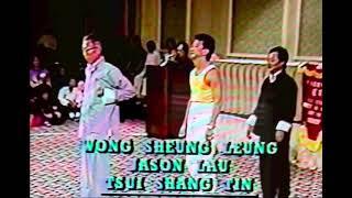 Siu Nim Tao form with Jason Lau, Chu Shong-Tin and Wong Shun Leung