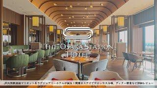 [Osaka, JAPAN] New opening: OSAKA STATION HOTEL | Accommodation review