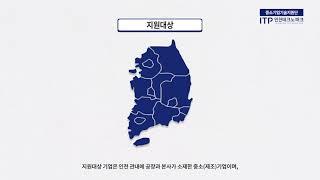 중소기업 기업지원단