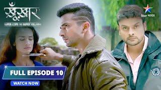 FULL EPISODE- 10 | Most powerful Don | SuperCops Vs Super Villains #starbharat