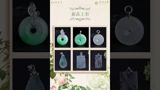 碧玉豐三水玉雕新品上市